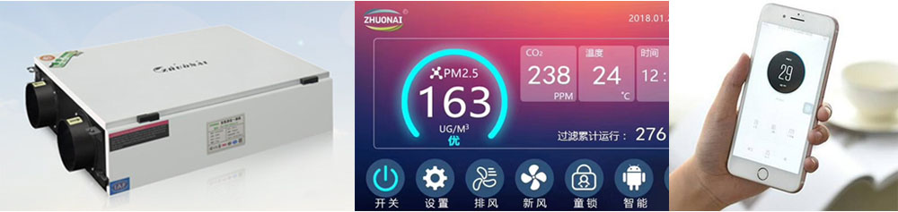 靜音送風機,新風換氣機,單向流新風系統(tǒng),全熱交換器廠家采用鈑金激光切割加工，經(jīng)久耐用，更纖薄，更符合吊頂設(shè)計！