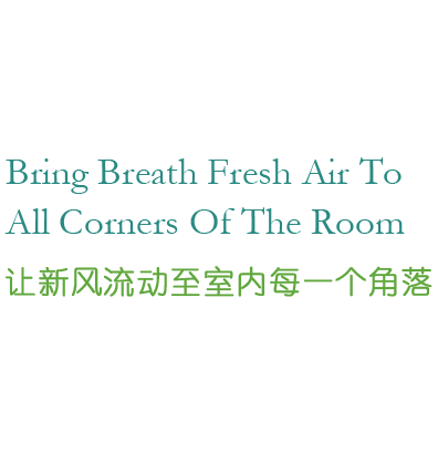 全熱交換器廠家的靜音送風(fēng)機(jī)、新風(fēng)換氣機(jī)、單向新風(fēng)系統(tǒng)等產(chǎn)品,讓新風(fēng)流動(dòng)至室內(nèi)的每一個(gè)角落.